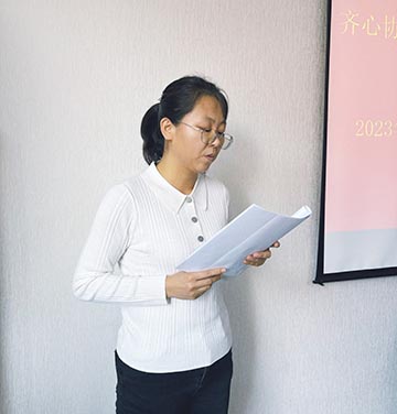 2023年度年會述職-付小娟.jpg