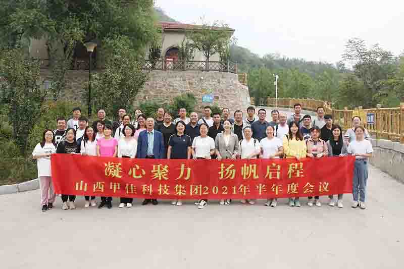 甲佳拓展集體合影0210906160843.jpg