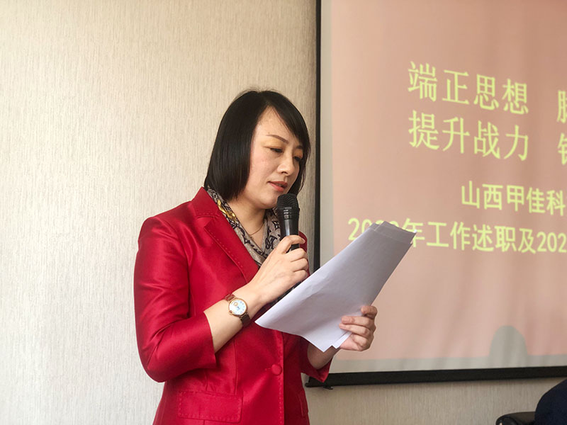 寧麗麗述職.jpg